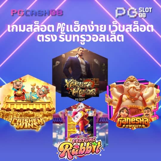 ฟรีเครดิต