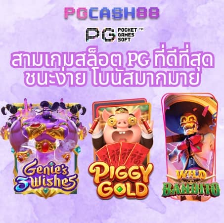 ฟรีเครดิต